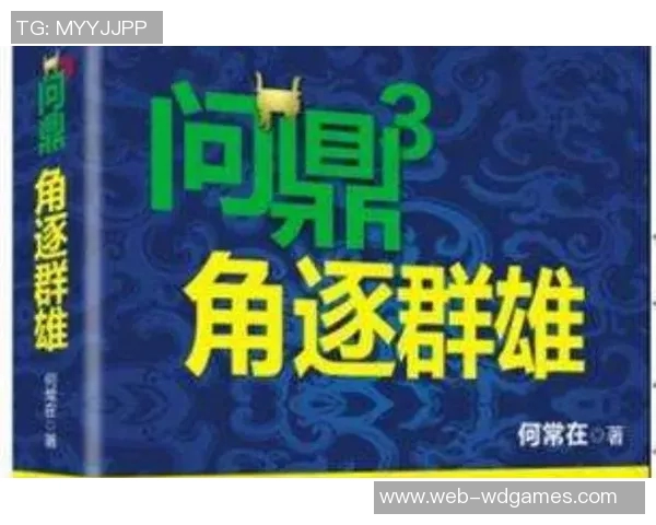 问鼎何常在哪个app能看-揭秘何处可观看问鼎之旅，一款引领潮流的APP带你走进精彩世界-问鼎何常在哪个app能看